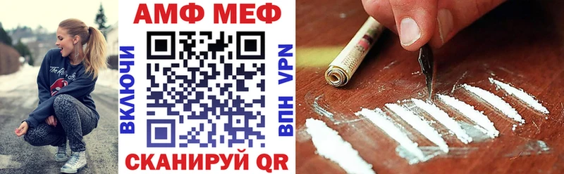 АМФЕТАМИН Premium где можно купить наркотик Светлоград