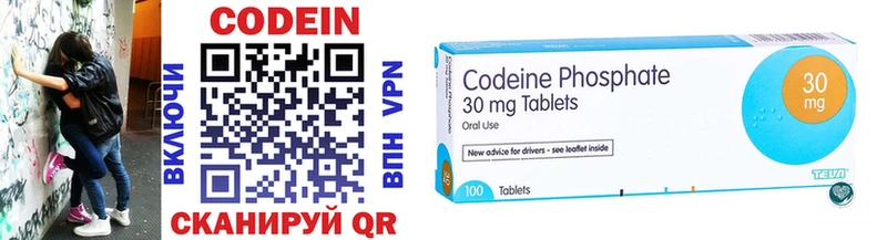 наркотики  это телеграм  Codein напиток Lean (лин)  Светлоград 