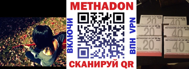 МЕТАДОН methadone  мориарти клад  Светлоград  наркошоп 