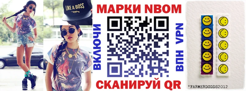 Марки 25I-NBOMe 1,5мг  сколько стоит  Светлоград 